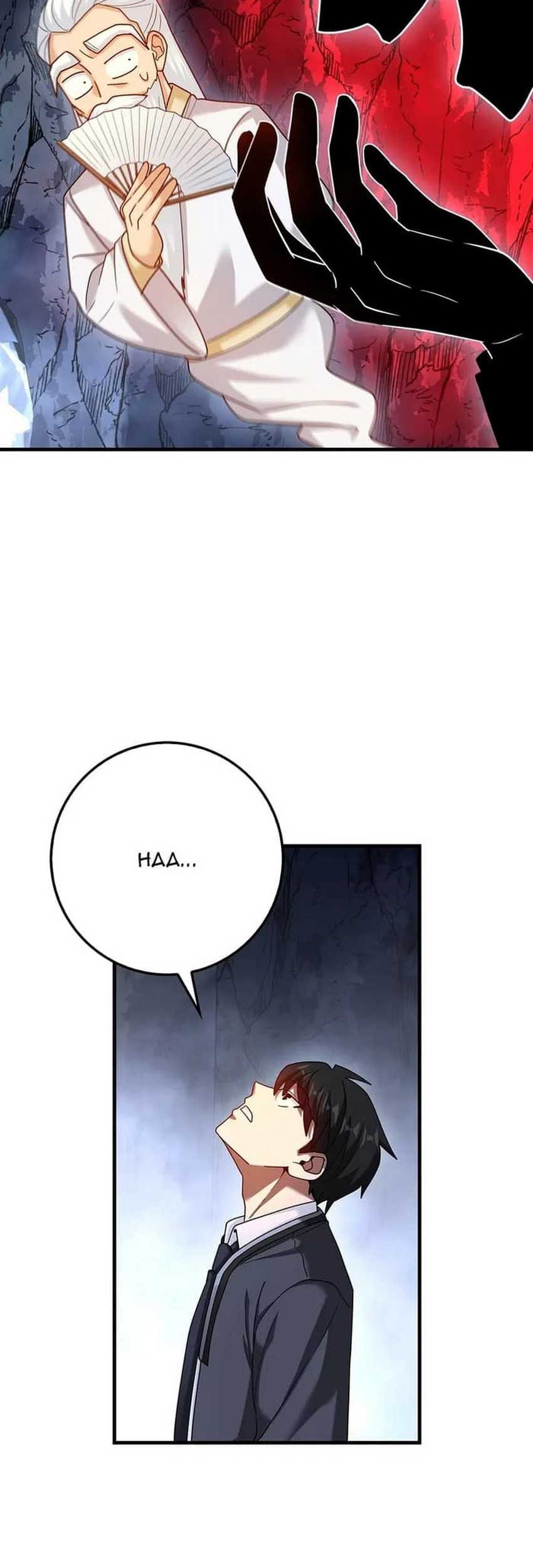 Chapter 44 - halaman 41