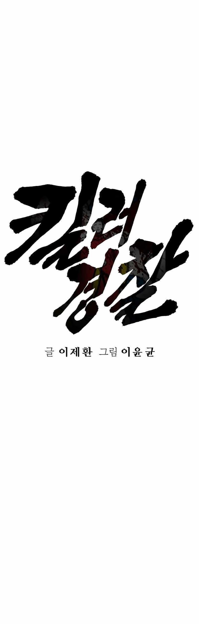 Chapter 63 - halaman 23