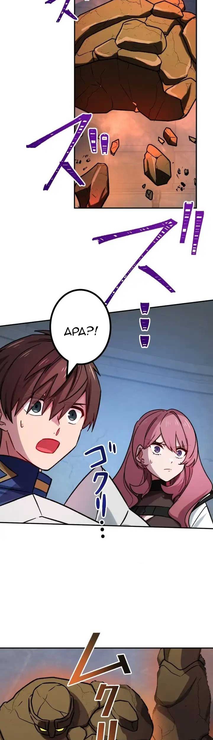 Chapter 40 - halaman 20