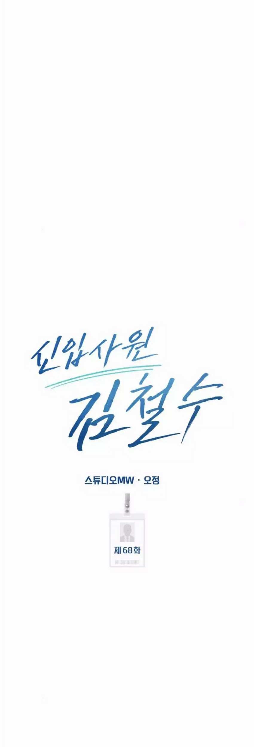 Chapter 68 - halaman 38