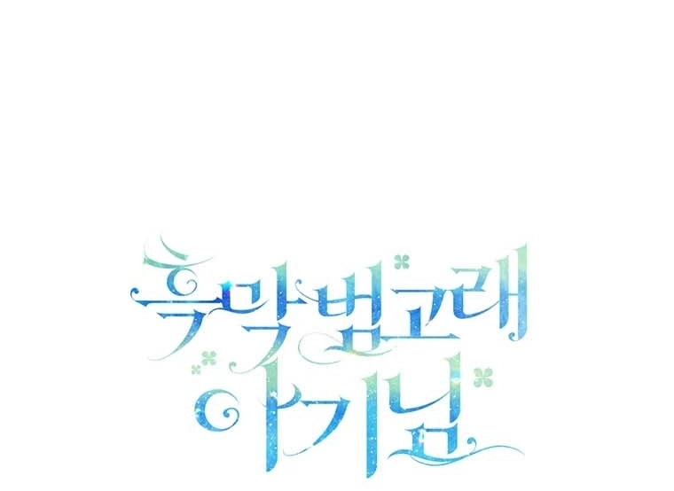 Chapter 31 - halaman 114
