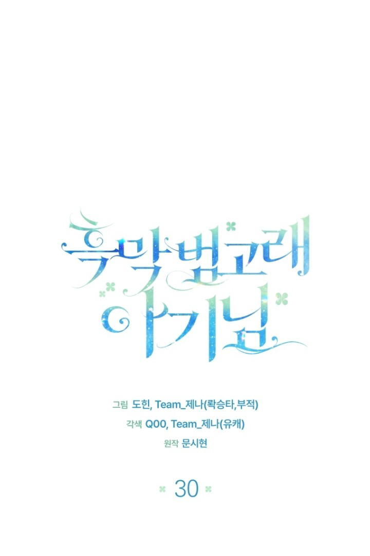 Chapter 30 - halaman 3