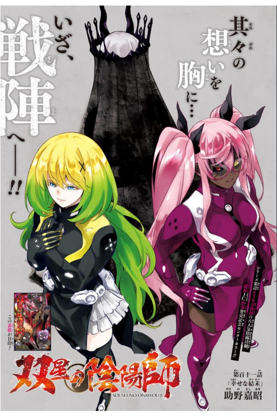 Chapter 111 - halaman 4