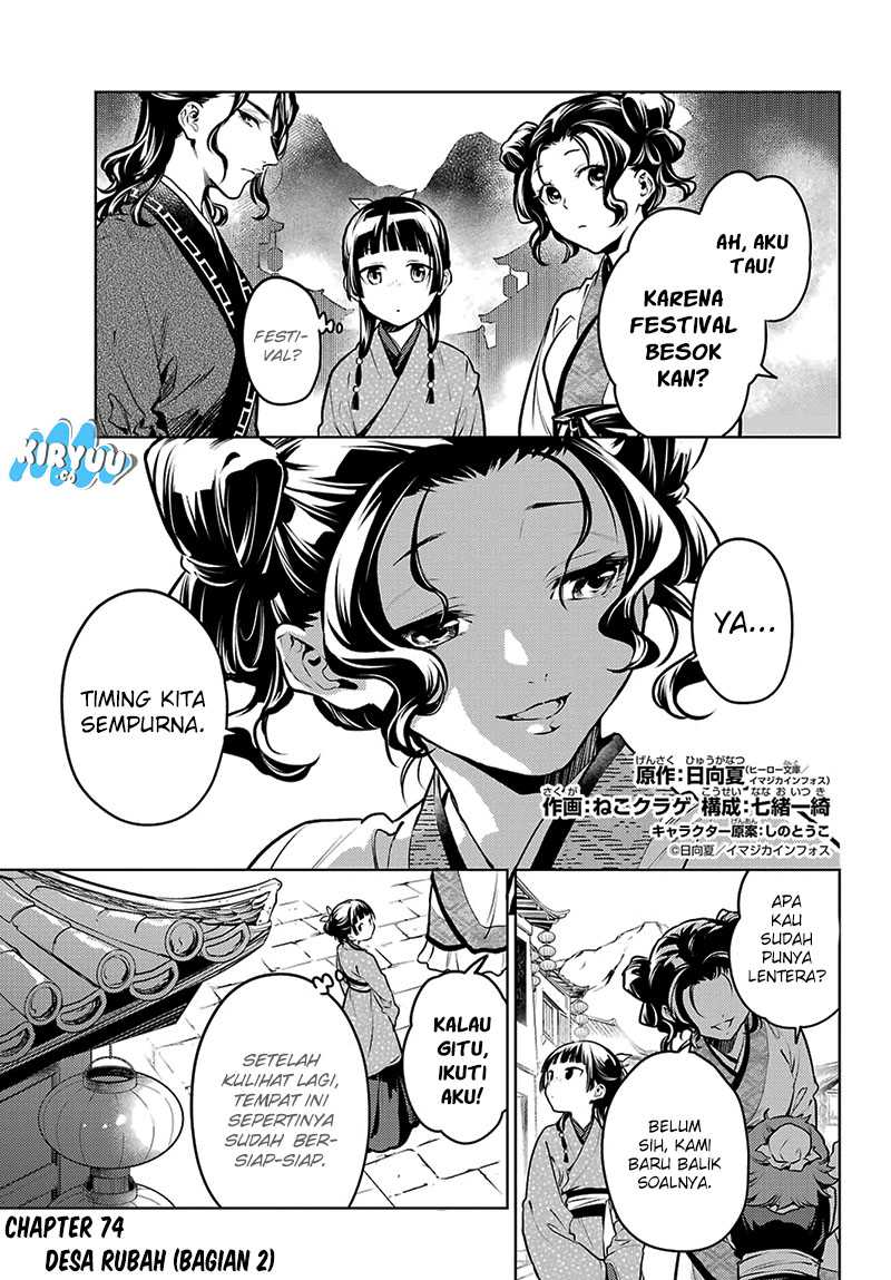 Chapter 74.2 - halaman 3