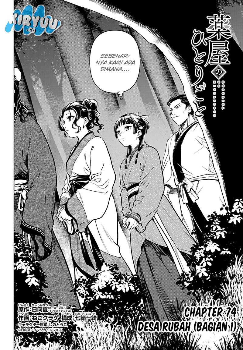 Chapter 74.1 - halaman 4