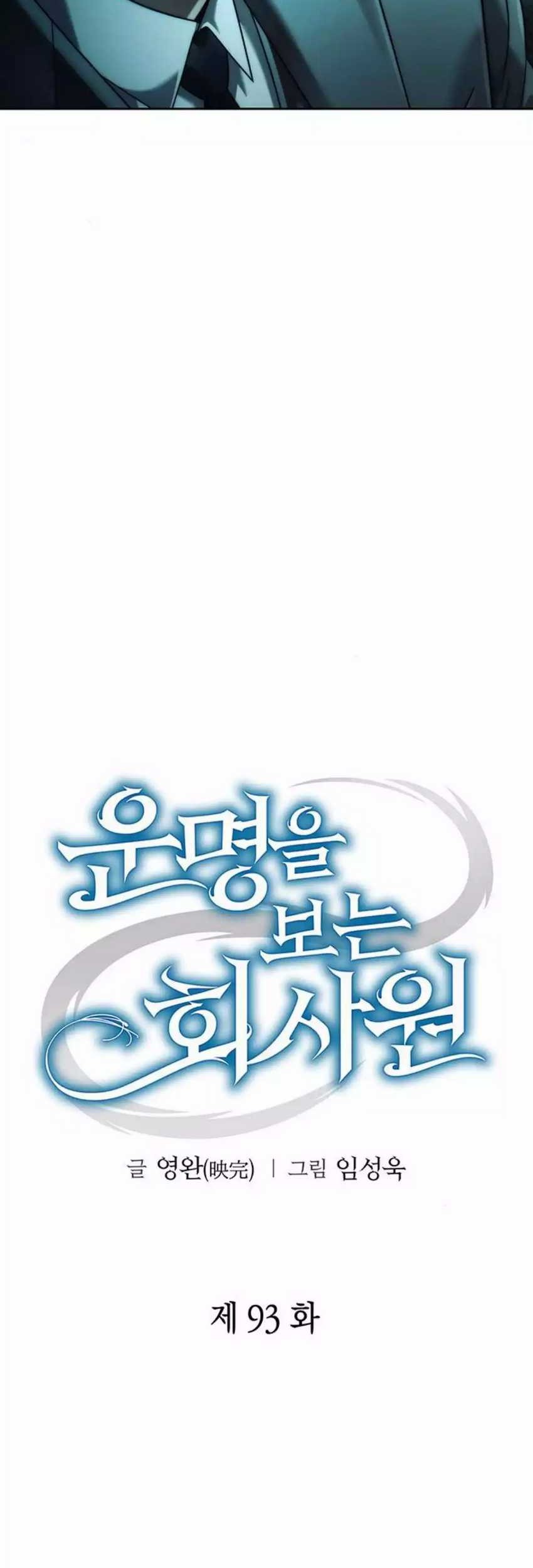 Chapter 93 - halaman 23