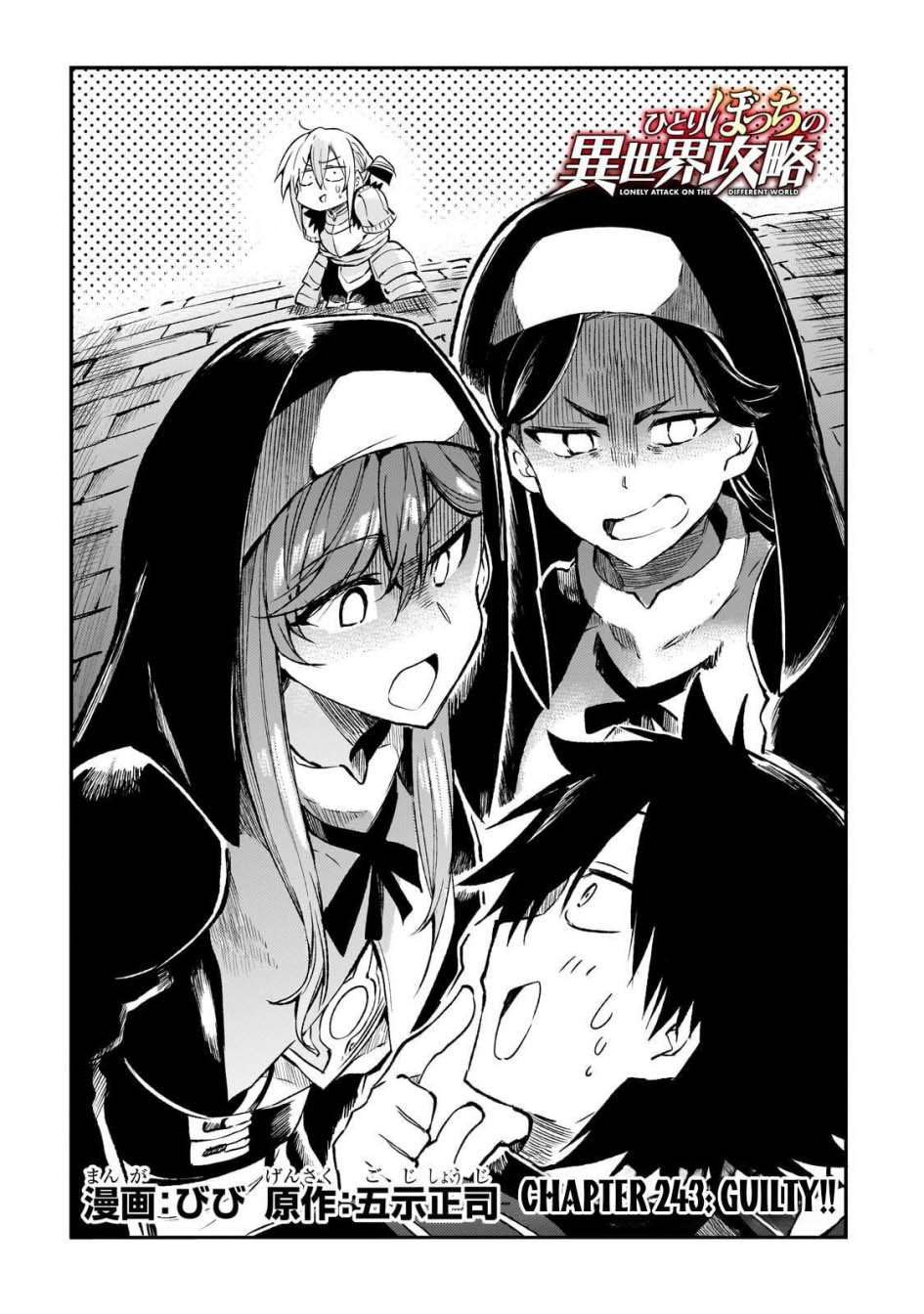 Chapter 243 - halaman 4