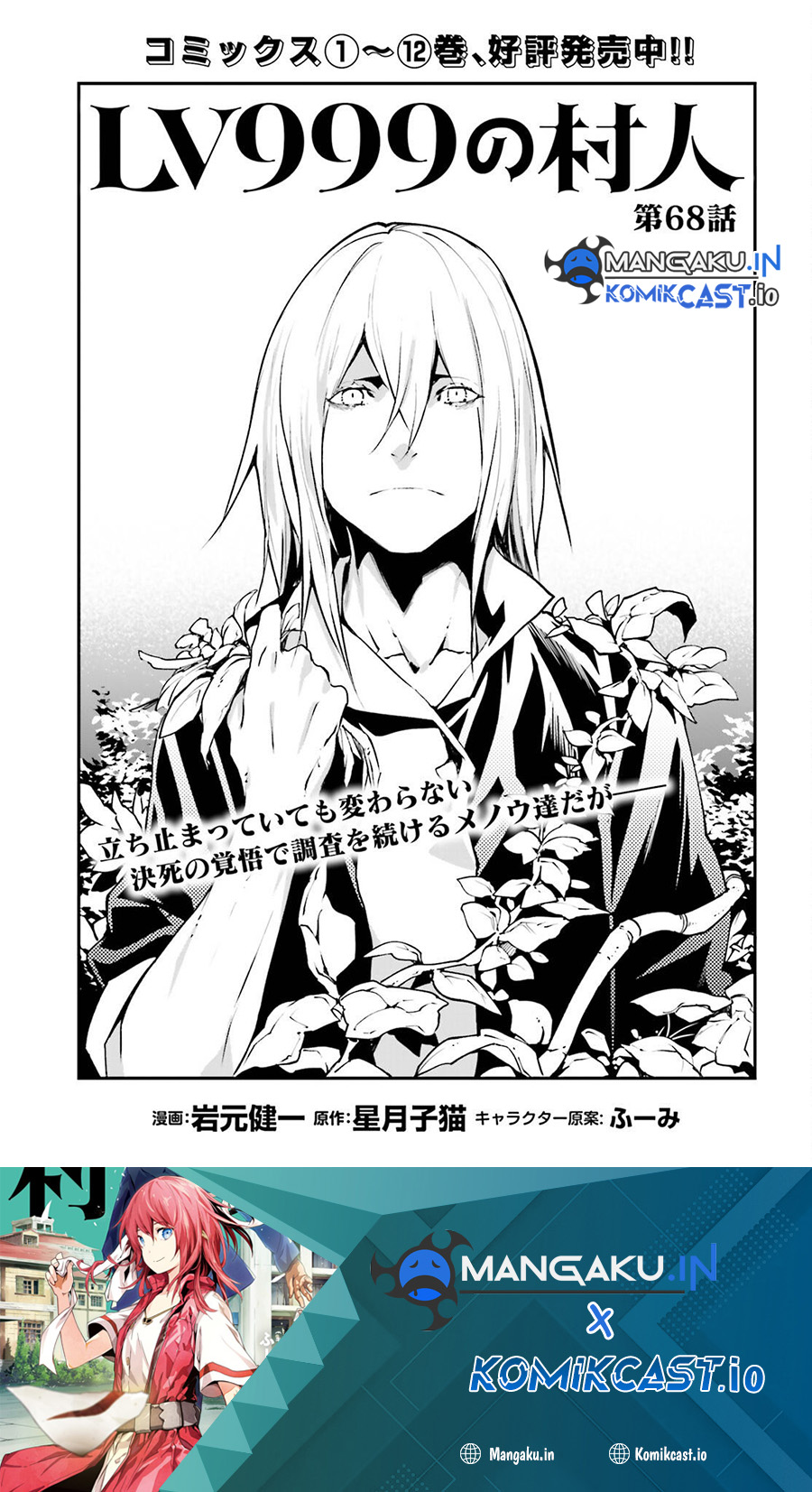 Chapter 69 - halaman 3