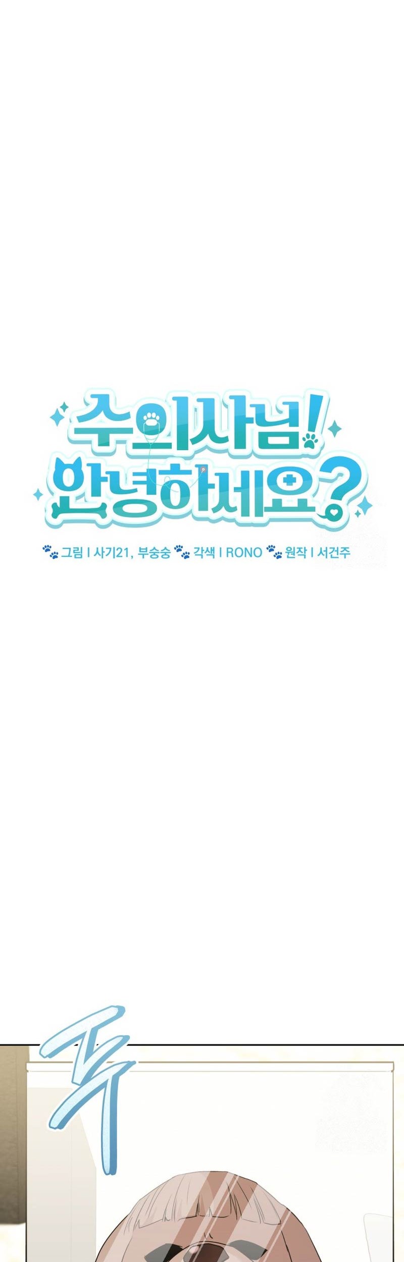 Chapter 60 - halaman 8