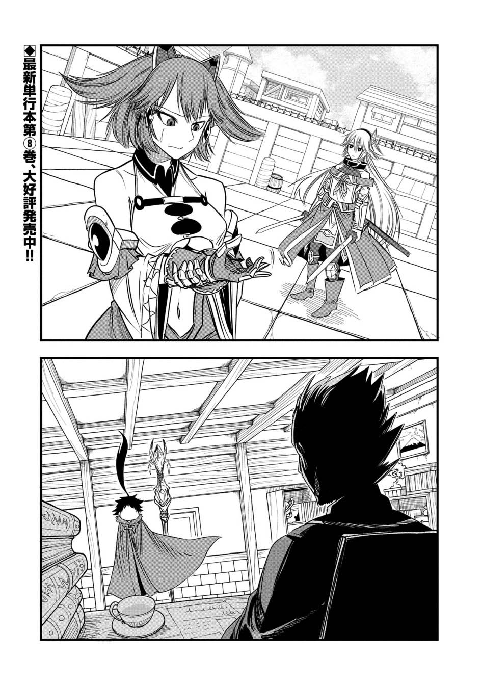 Chapter 43 - halaman 28