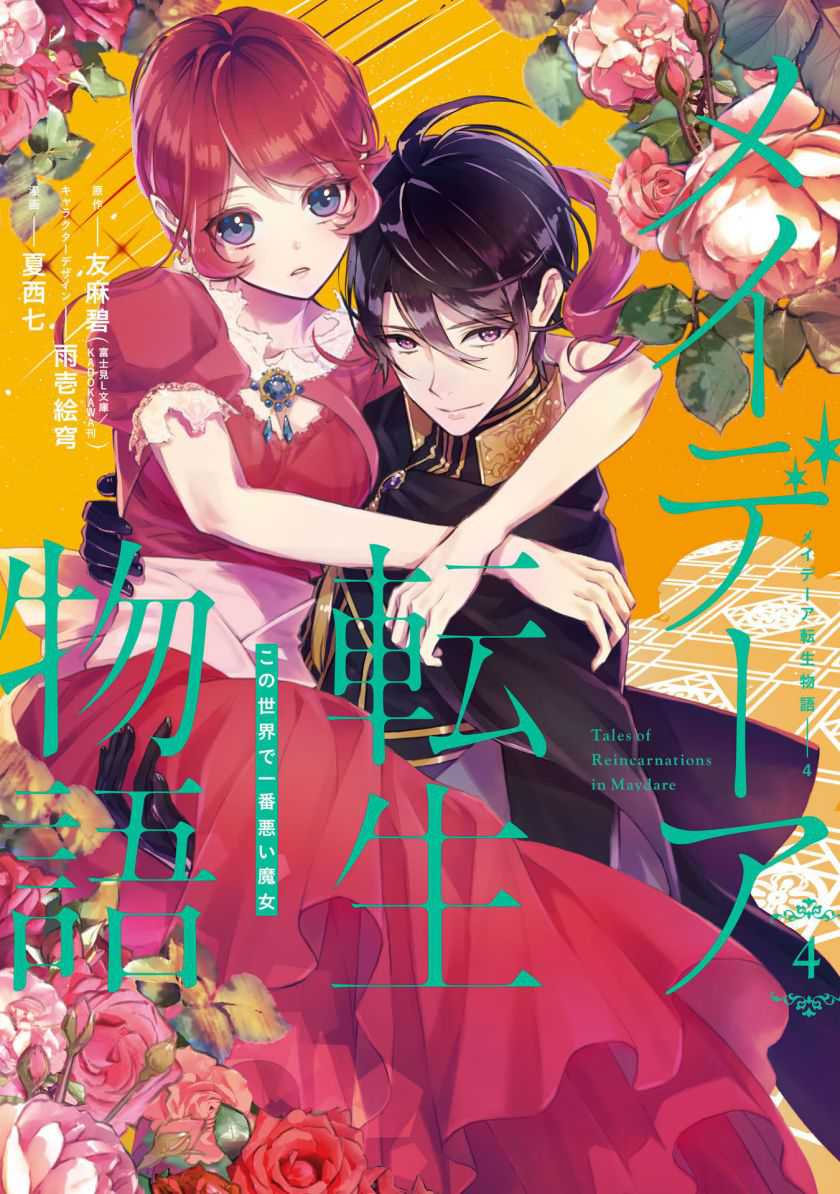 Chapter 15 - halaman 3