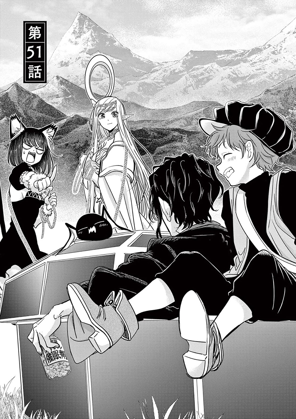 Chapter 51 - halaman 3
