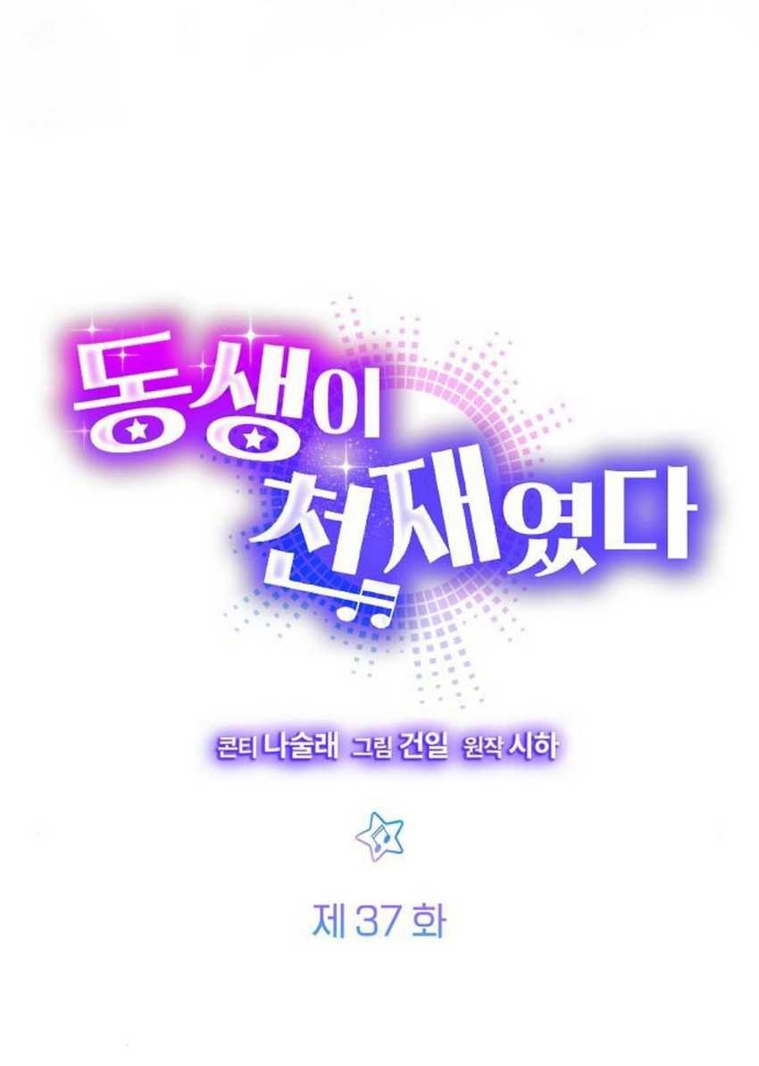 Chapter 37 - halaman 23