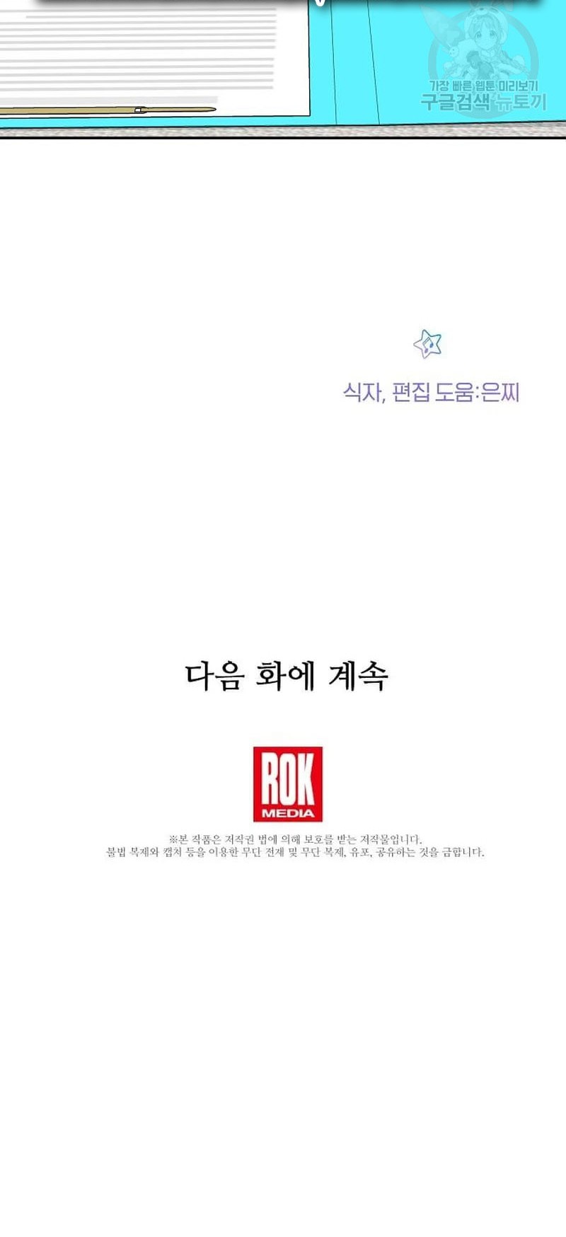 Chapter 12 - halaman 56