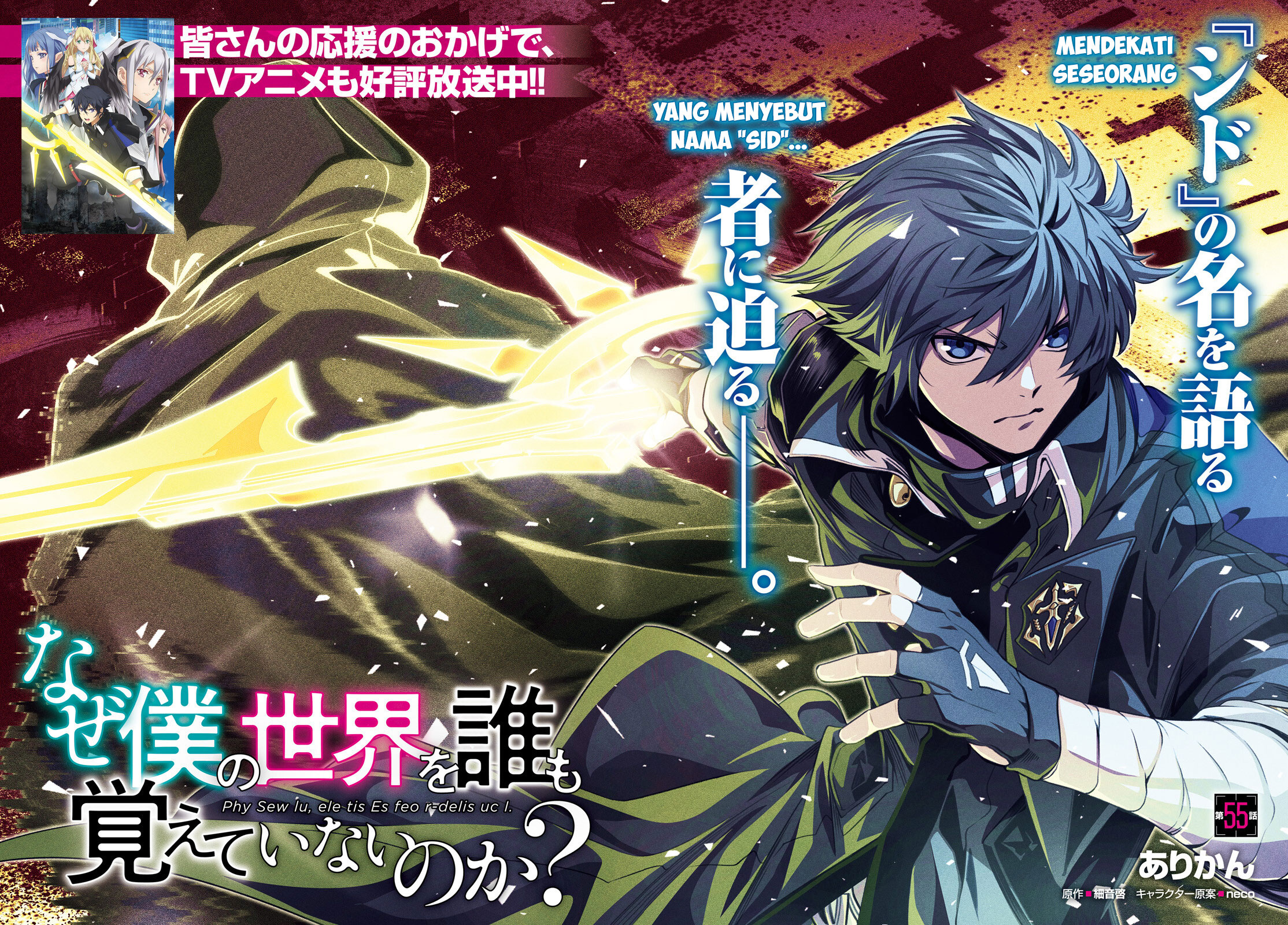 Chapter 55 - halaman 4