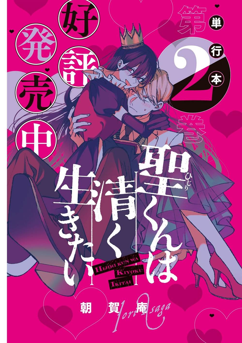 Chapter 28 - halaman 4