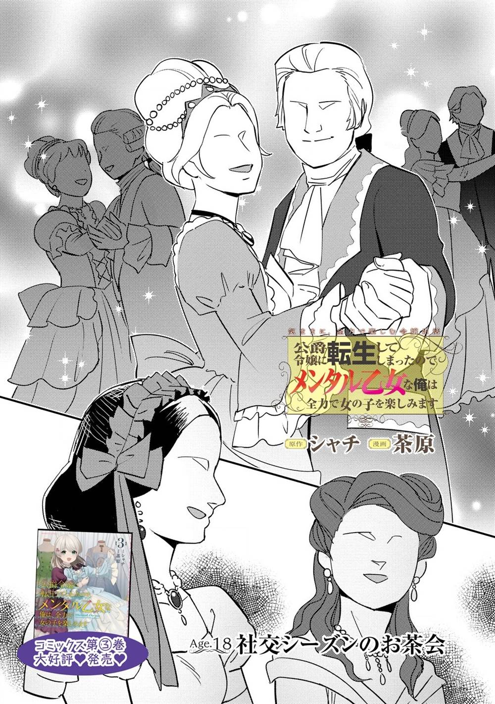 Chapter 18 - halaman 3