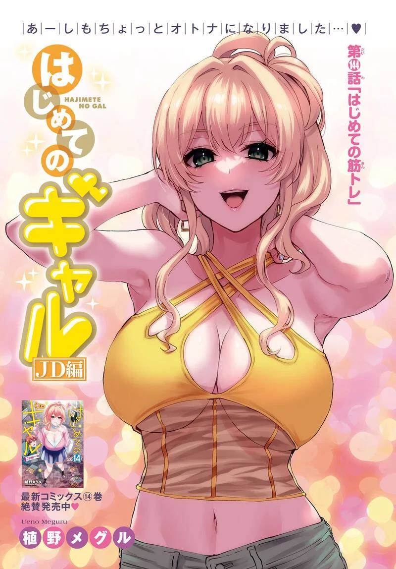Chapter 144 - halaman 3