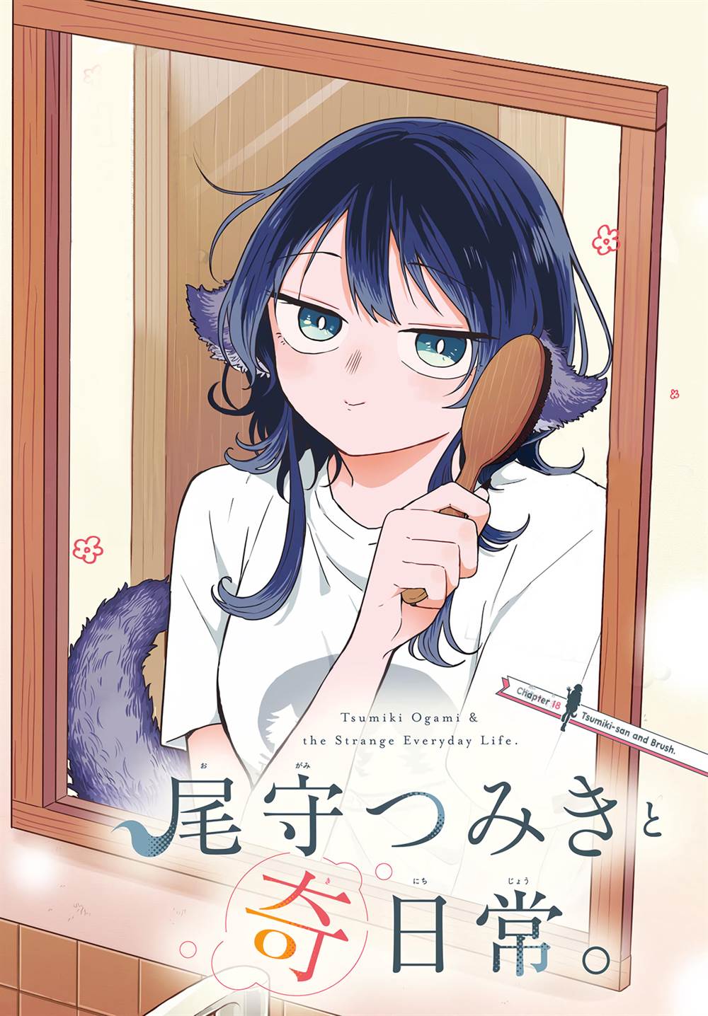 Chapter 18 - halaman 2