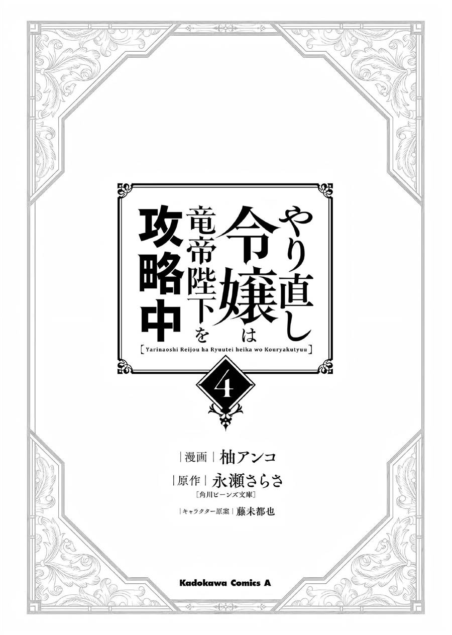 Chapter 16 - halaman 4