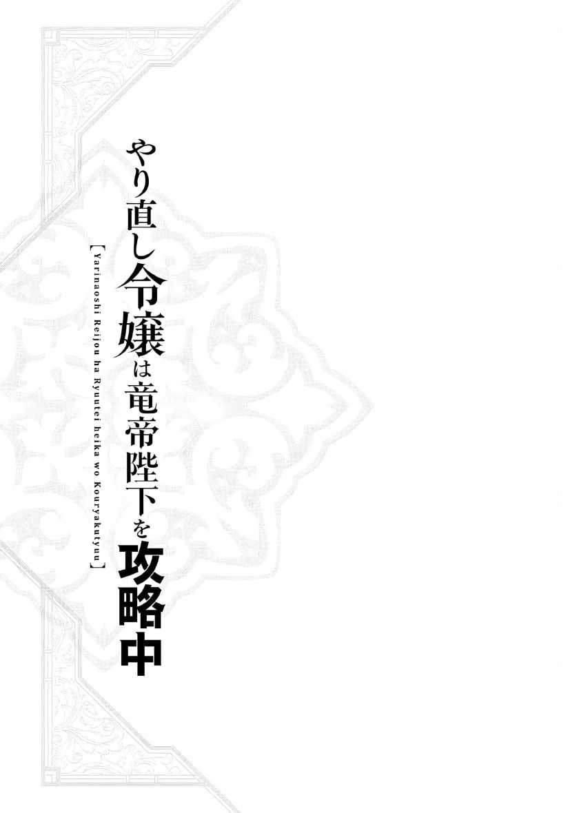 Chapter 15.5 - halaman 3