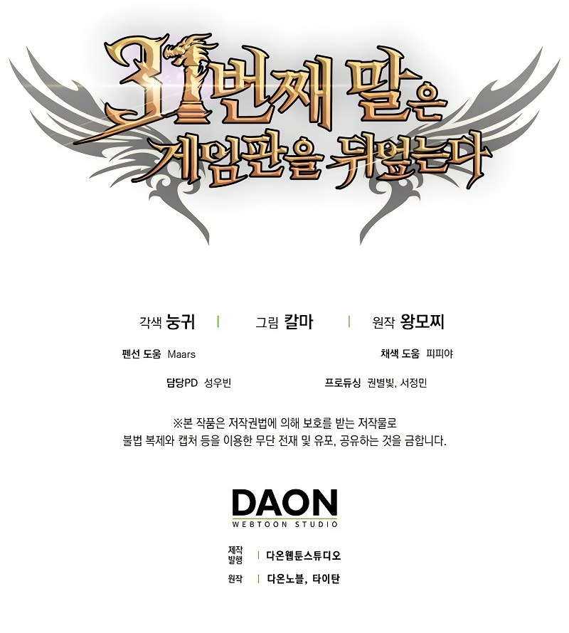 Chapter 61 - halaman 72