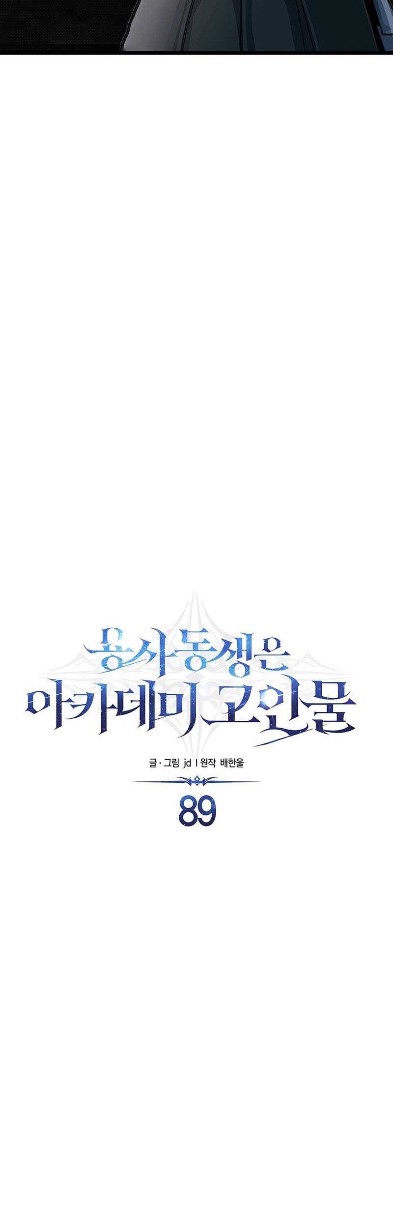 Chapter 89 - halaman 34