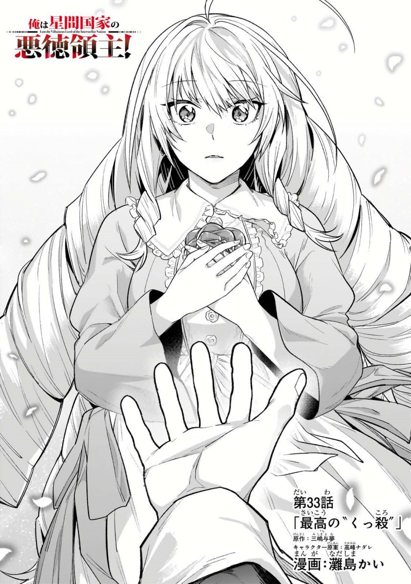 Chapter 33 - halaman 3