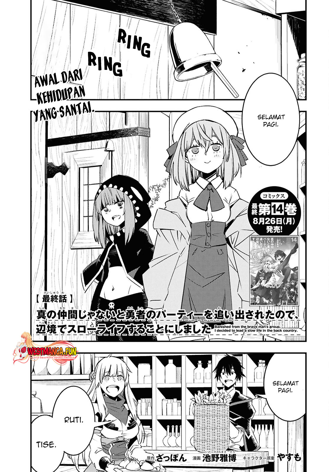 Chapter 73 - halaman 3