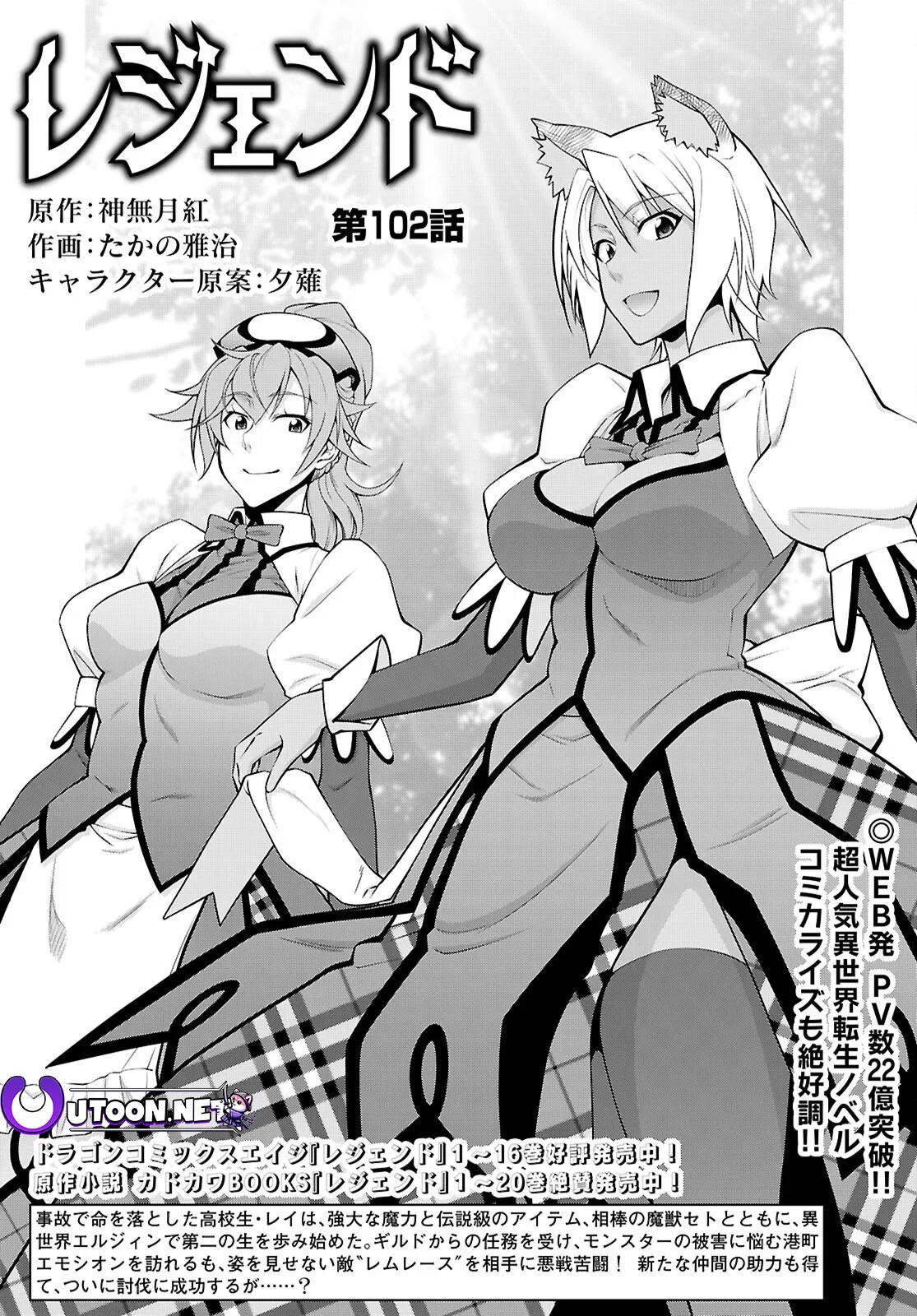 Chapter 102 - halaman 3
