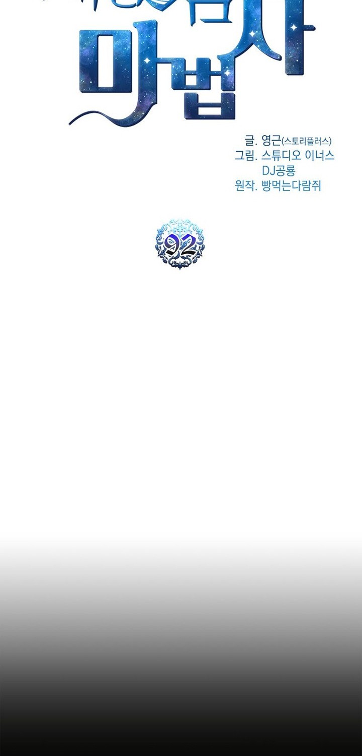 Chapter 92 - halaman 18