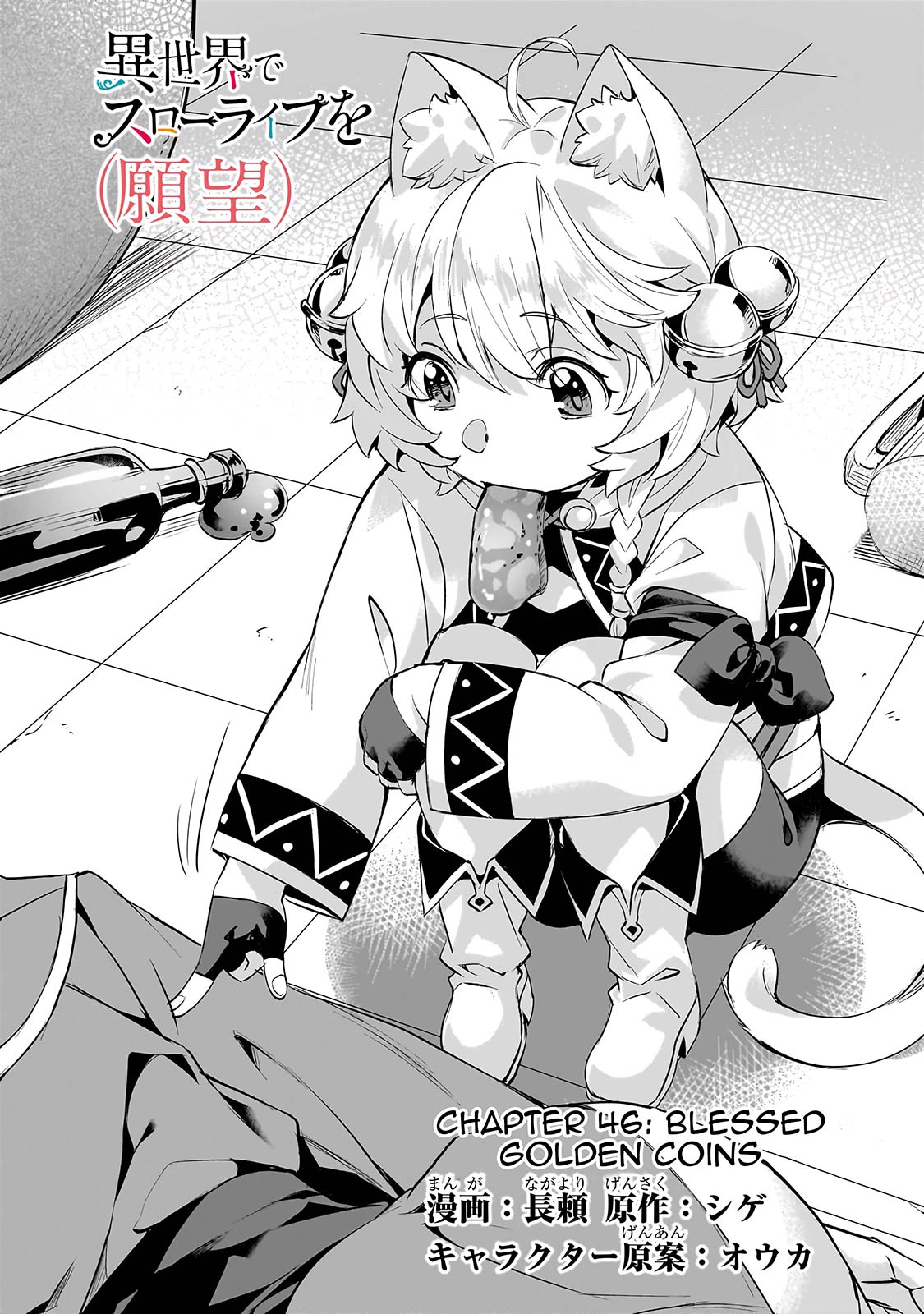 Chapter 46 - halaman 4