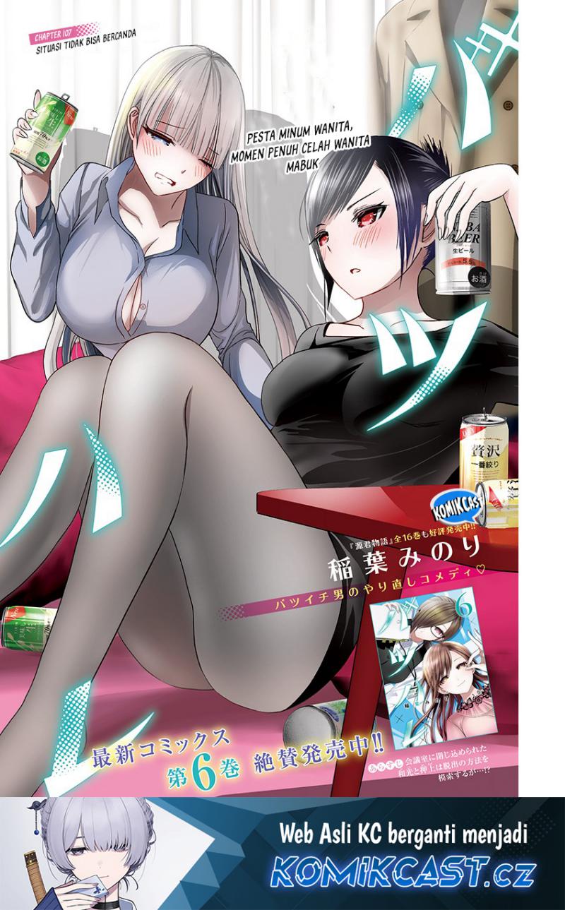 Chapter 107 - halaman 3