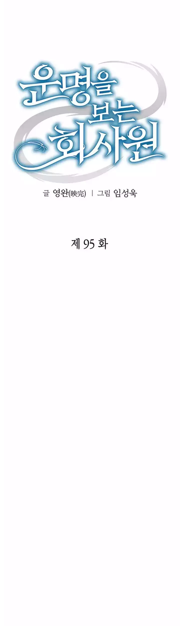 Chapter 95 - halaman 18