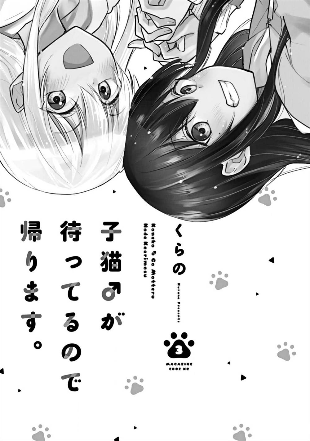 Chapter 13 - halaman 3