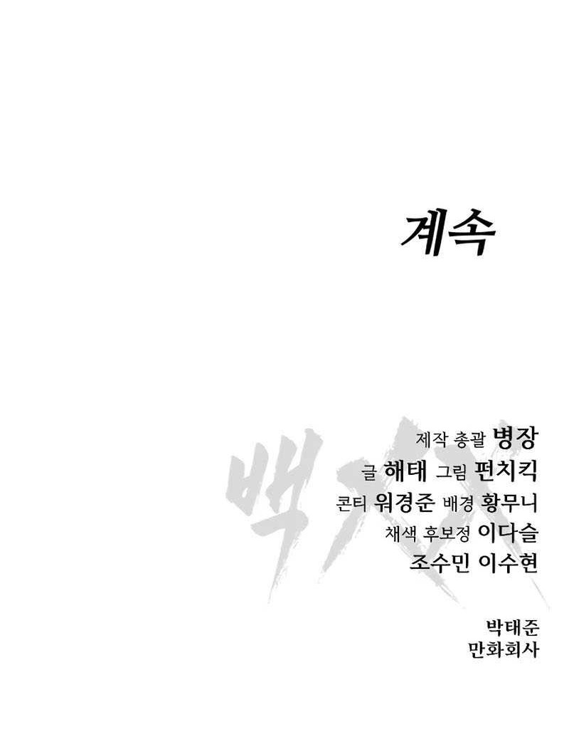 Chapter 93 - halaman 97