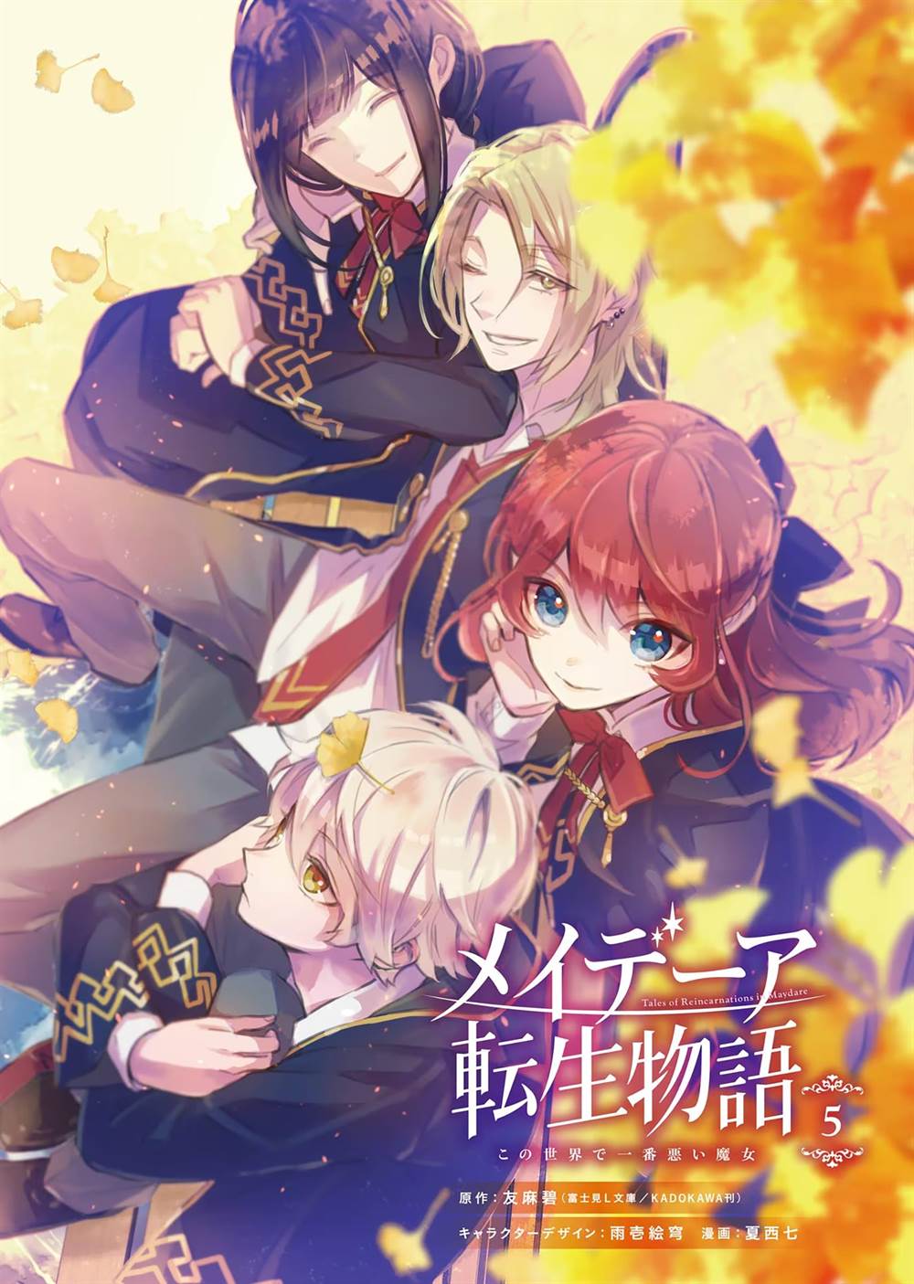 Chapter 20 - halaman 4