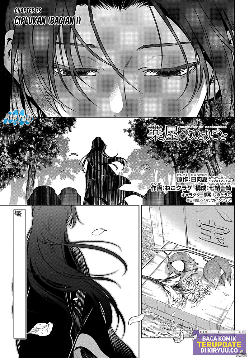 Chapter 75.1 - halaman 4