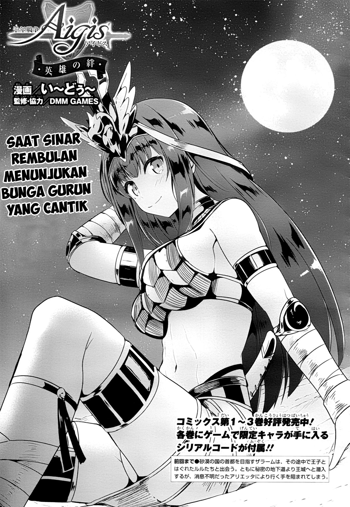 Chapter 22 - halaman 3