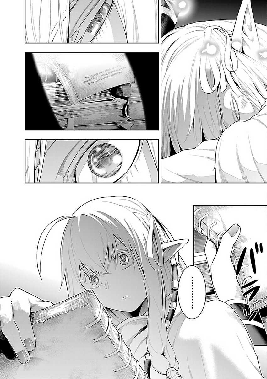 Chapter 18 - halaman 28