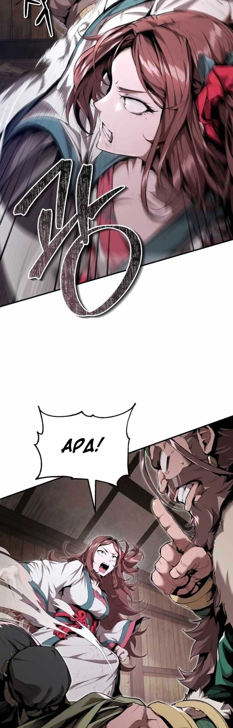 Chapter 21 - halaman 23