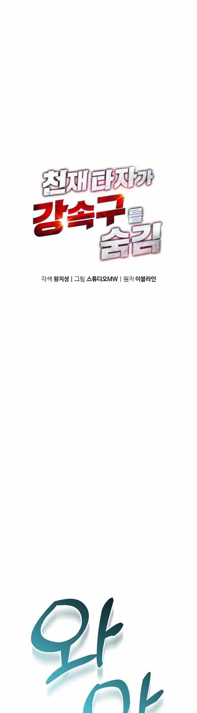 Chapter 33 - halaman 3