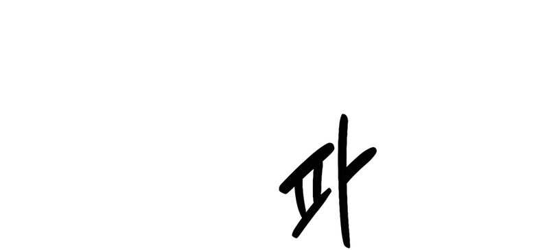 Chapter 17 - halaman 60