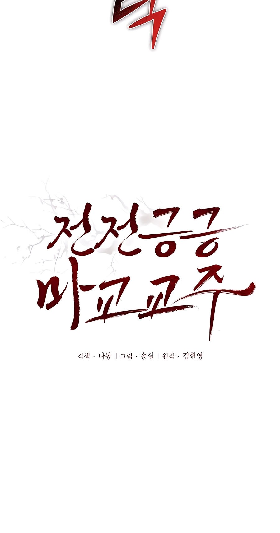 Chapter 14 - halaman 33