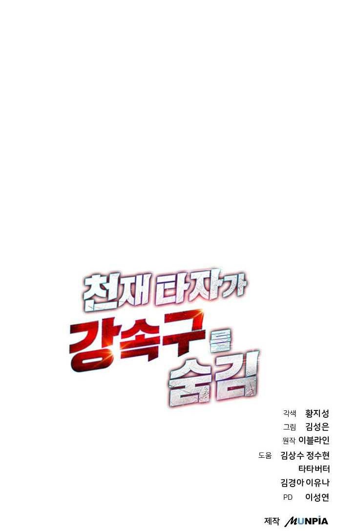 Chapter 25 - halaman 56