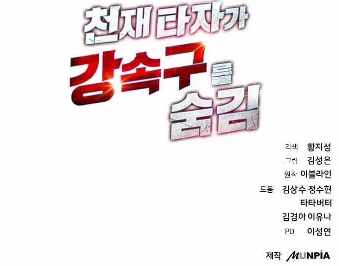 Chapter 24 - halaman 66