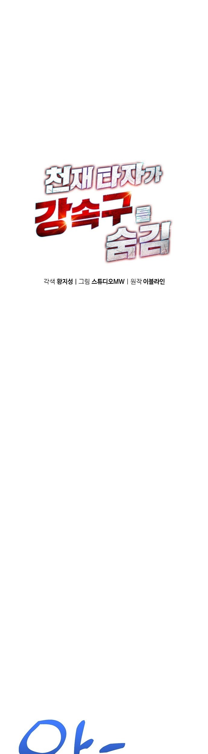 Chapter 19 - halaman 3