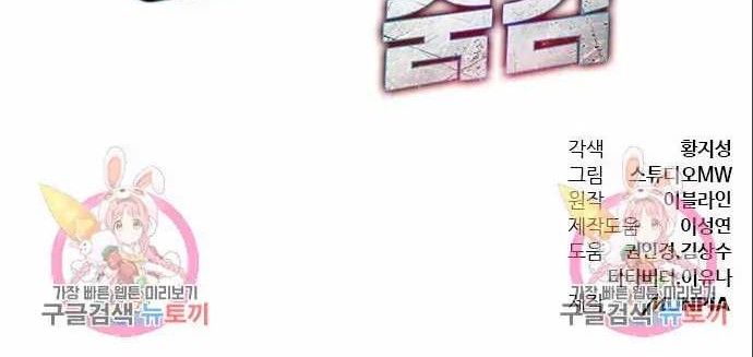 Chapter 7 - halaman 57