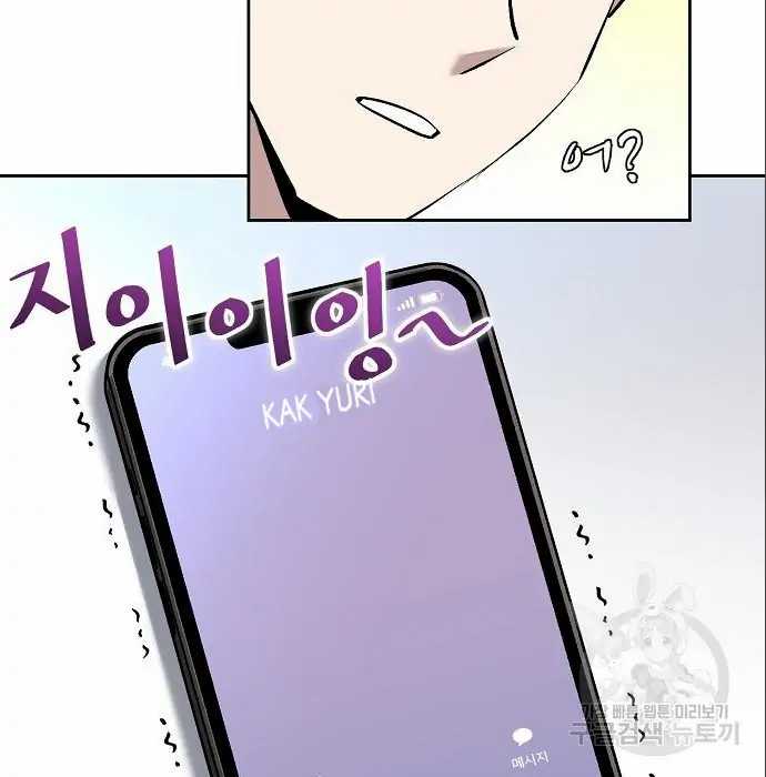 Chapter 6 - halaman 109