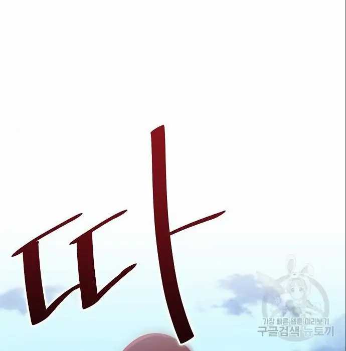 Chapter 6 - halaman 186
